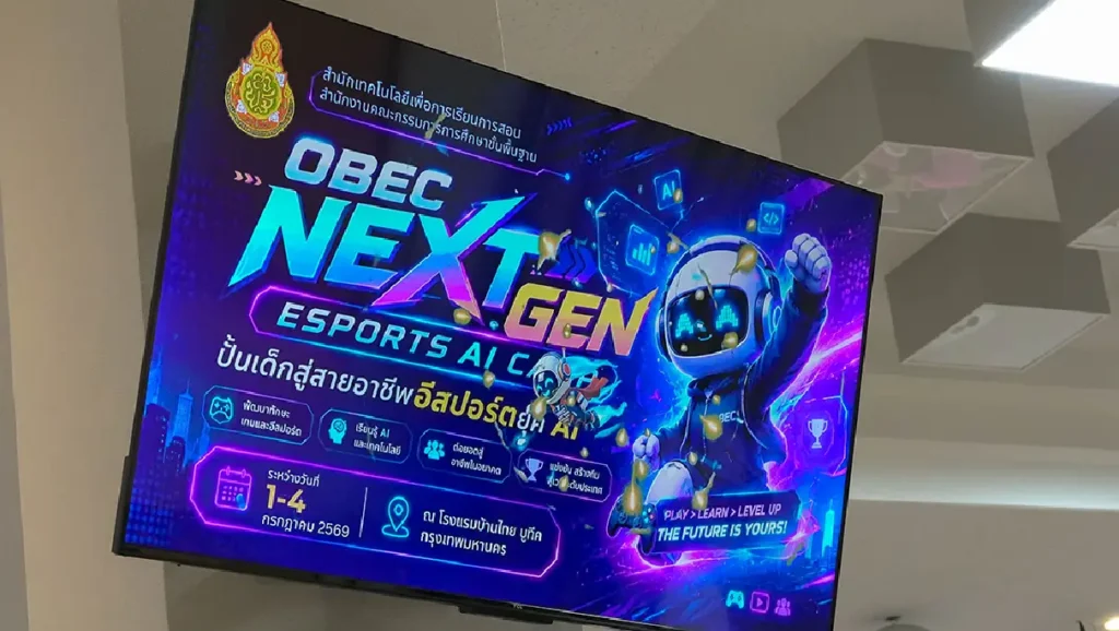 โปรแกรมวิเคราะห์ข้อมูลด้วย AI เพื่อพัฒนาการฝึกซ้อม Esports ยุคใหม่